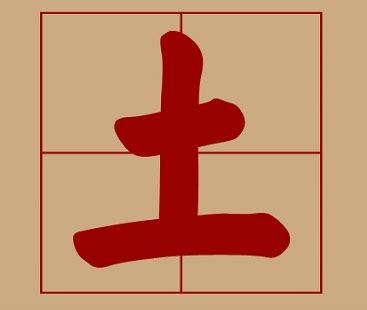 土金 字|五行属土最吉利的字,五行属土最旺的字吉祥有寓意